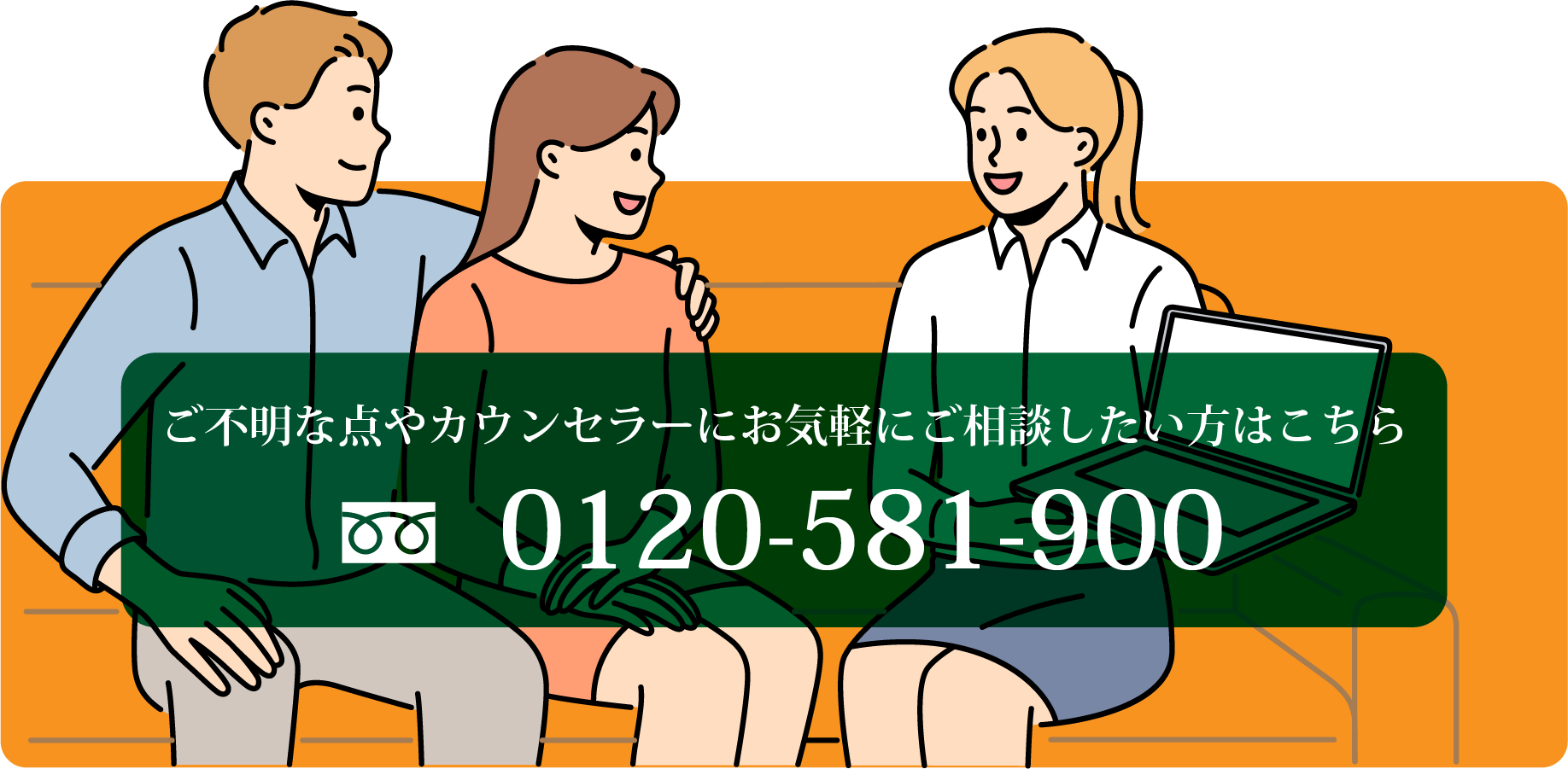 お電話でオンライン診療予約受け付け可能です。